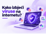 Kako izbjeći viruse na internetu? 